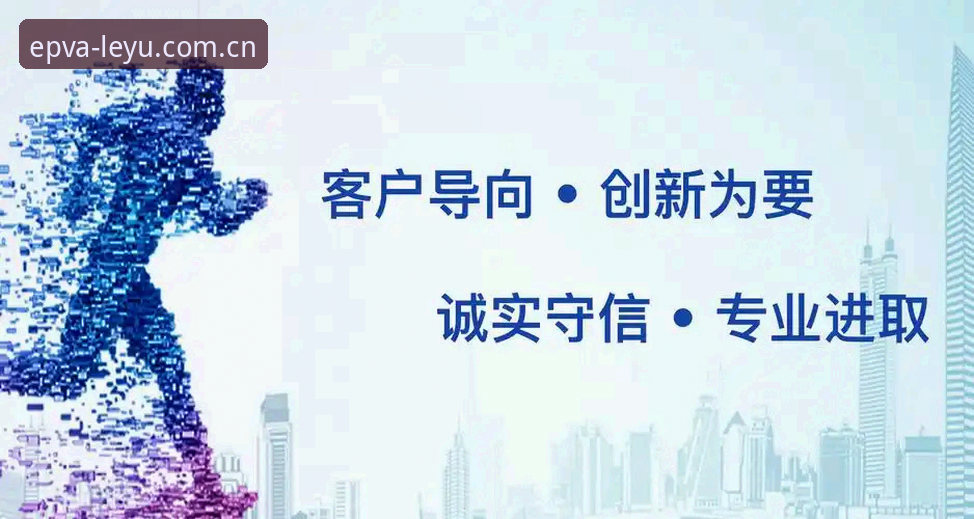 乐鱼APP官方下载使用技巧 乐鱼APP官方下载使用技巧最新动态:EPVA·2025新世代版实战经验全解析